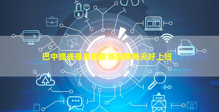 乌鲁木齐KTV招聘